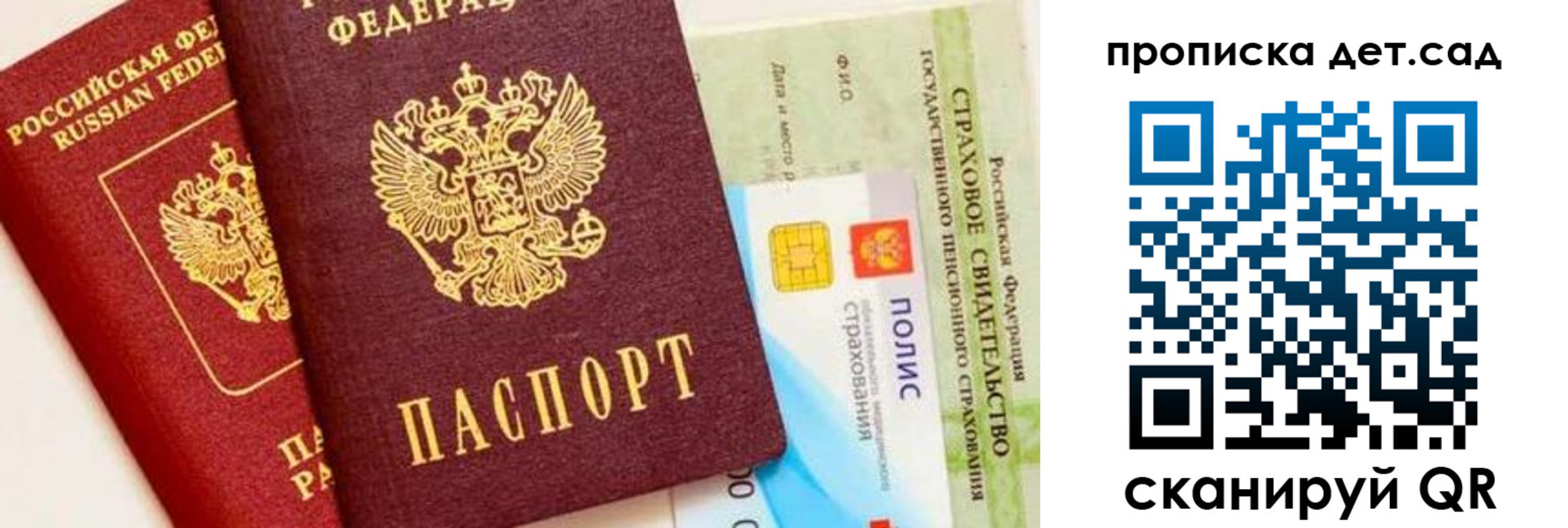 временная регистрация адрес в Торопеце