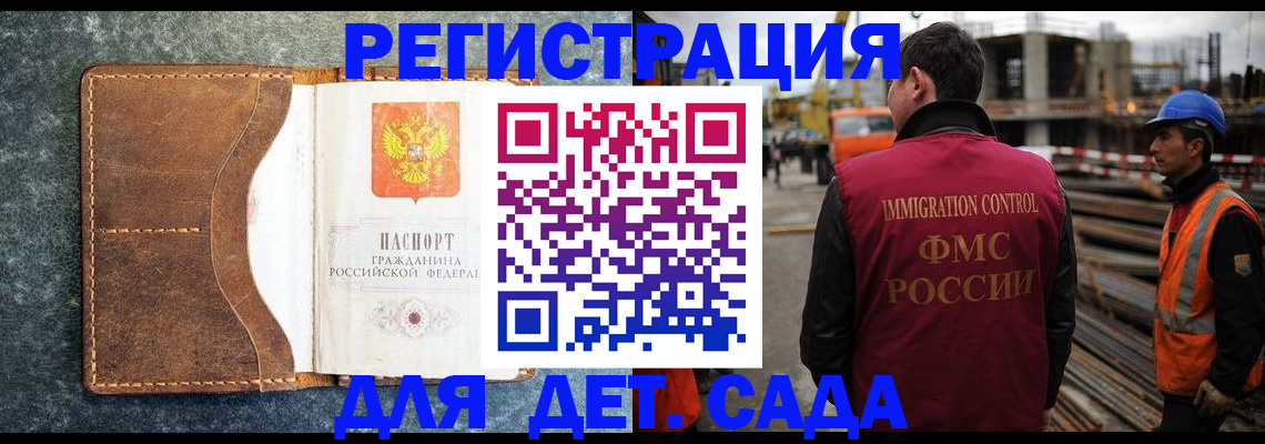 прописка для школы в Торопеце