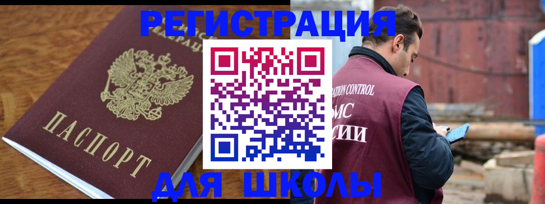 регистрация в Торопеце