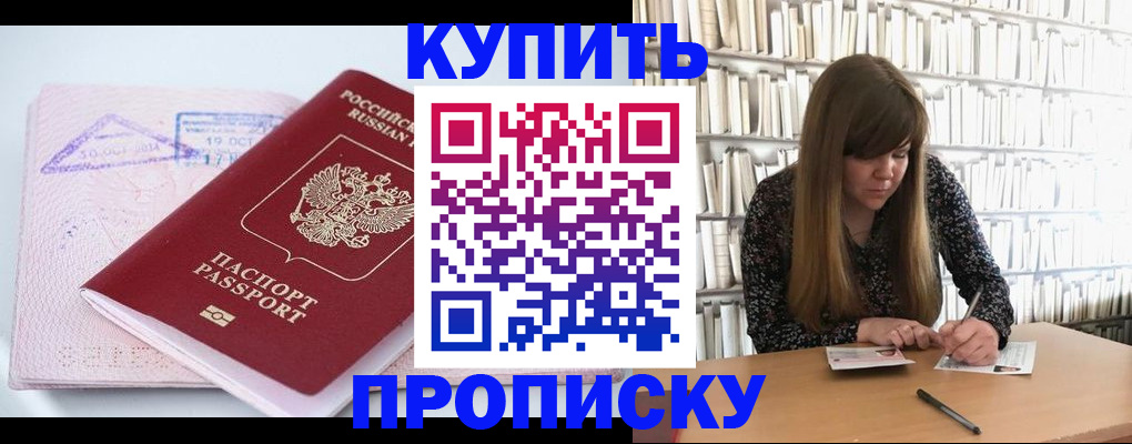 пропишу в квартире в Торопеце