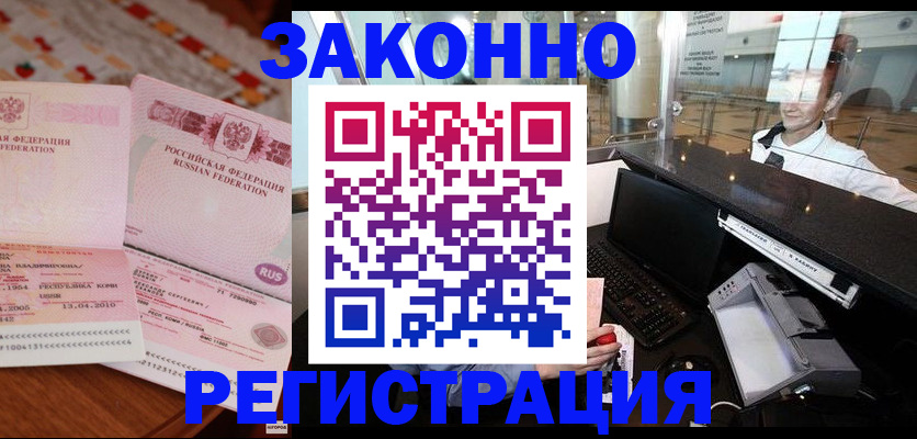 временная регистрация надежно в Торопеце