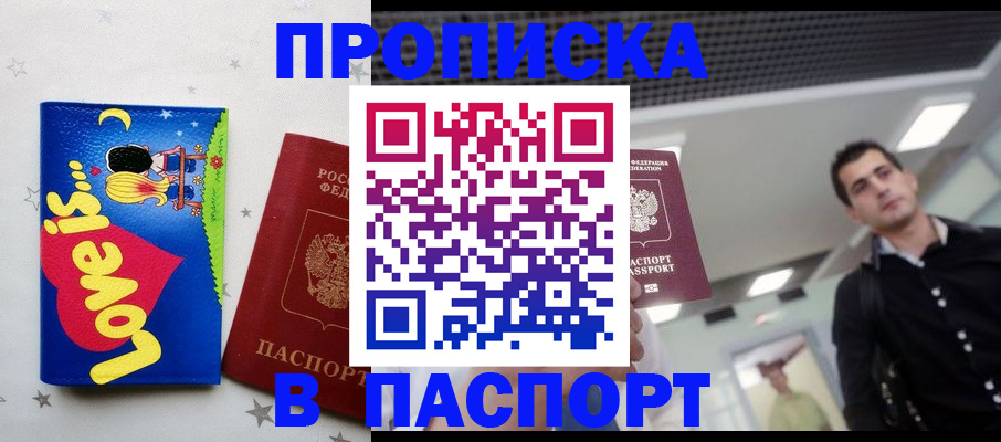 прописка для военкомата в Торопеце