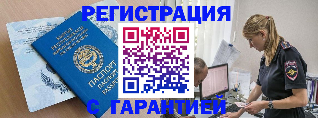 прописка для школы в Торопеце