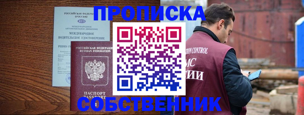 временная регистрация недорого в Торопеце