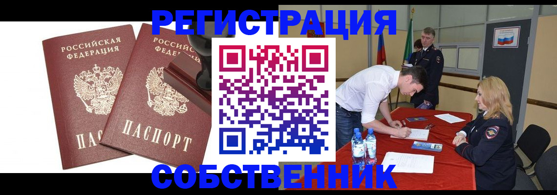 прописка для военкомата в Торопеце
